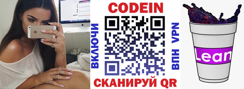 omg ссылки  Жуков  Кодеин Purple Drank 