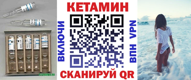 Кетамин ketamine купить наркотик Жуков