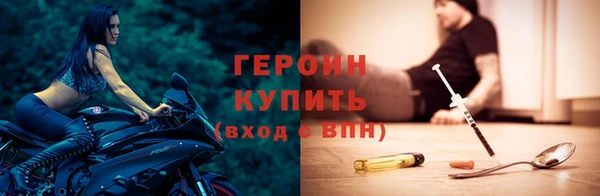 героин Алексин