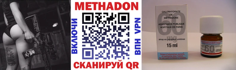 МЕТАДОН кристалл закладки Жуков
