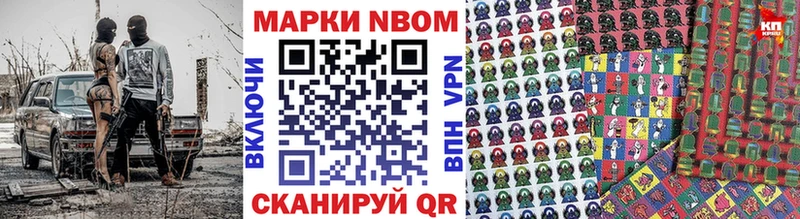 Марки NBOMe 1,8мг  ссылка на мегу сайт  Жуков  где купить наркоту 